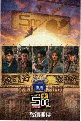 18影院口碑美食综艺厨房里的哲学家封面